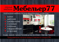Листовка А6