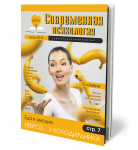 Обложка для журнала, июль