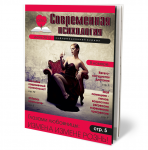 Обложка для журнала, июнь