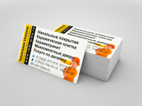 Корпоративная визитка