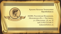 Визитка "Макариа" горизонтальная