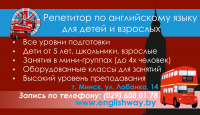 Визитка Репетитор английского языка