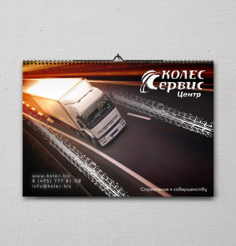Шапка квартального календаря "Колес сервис"