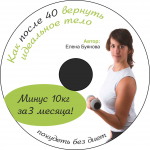 Накат на диск