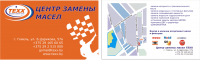 Визитка TEXX