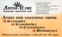 Лиско-плюс