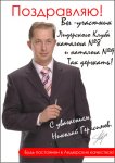 Лидерский клуб