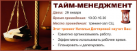 Билет на тренинг