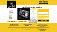 Лендинг типографии, печать календарей
