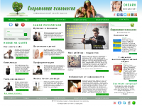 Онлайн-журнал по психологии