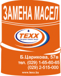 Замена масел