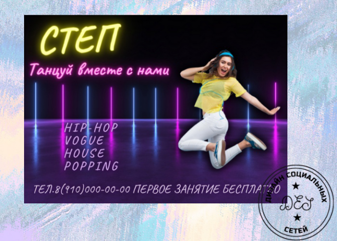 Рекламный баннер