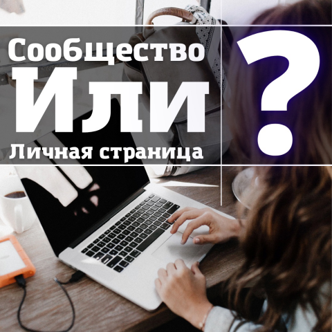 Визуал для поста