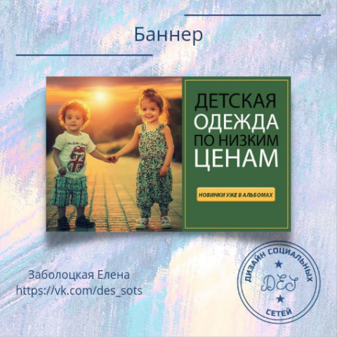 Рекламный баннер