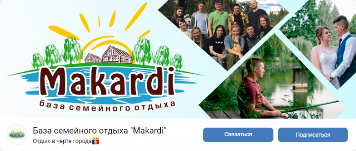 Шапка группы "База отдыха"