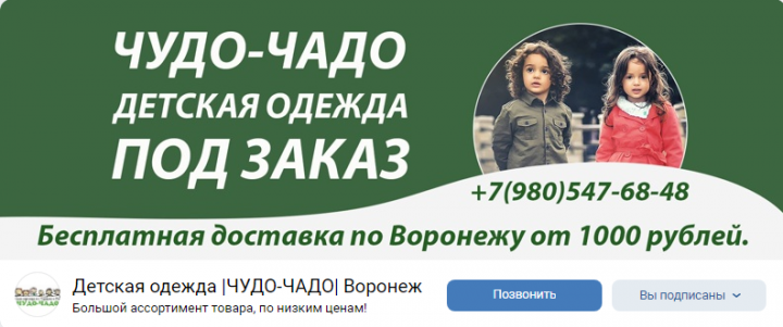 Шапка группы "Магазин детской одежды"