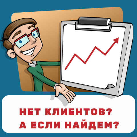 Рекламная картинка