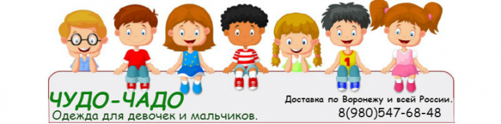 Обложка группы. Магазин детской одежды