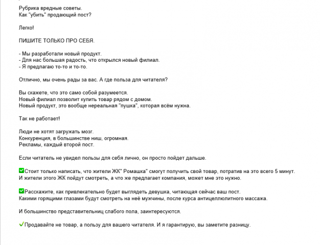 Пост для социальной сети.