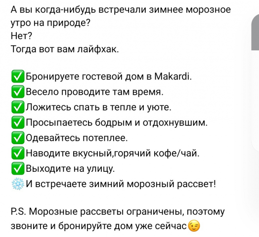 Пост для социальной сети.