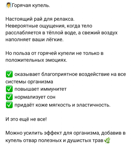 Пост для социальной сети.