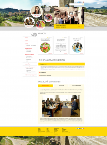 Индивидуальный сайт для учителя