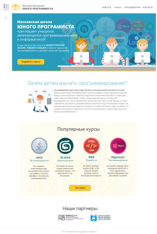 Школа юного програмиста