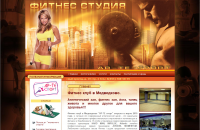 Сайт для клуба AR-TE-SPORT