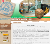 Сайт компании ОТК