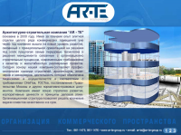 Презентация строительно-ремонтной компании AR-TE