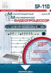 Постер компании KRAMER на выставку