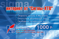 Дизайн пластиковой карточки для компании КТВ