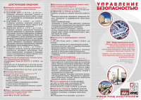 Буклет