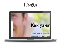 Промо-страница "Нибл"