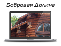 Этноотель "Бобровая Долина"
