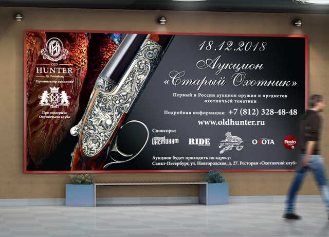 Рекламный баннер