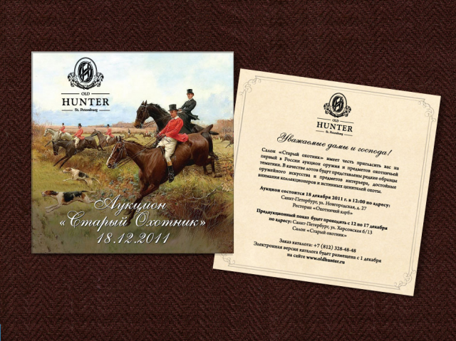 Приглашение