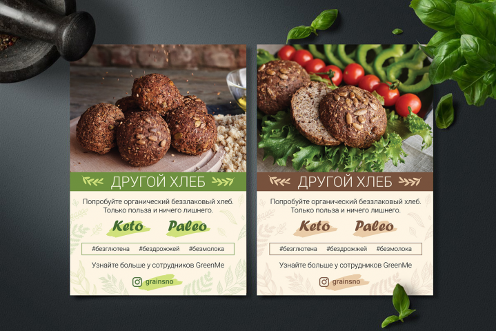 Листовка для компании "Другой хлеб"