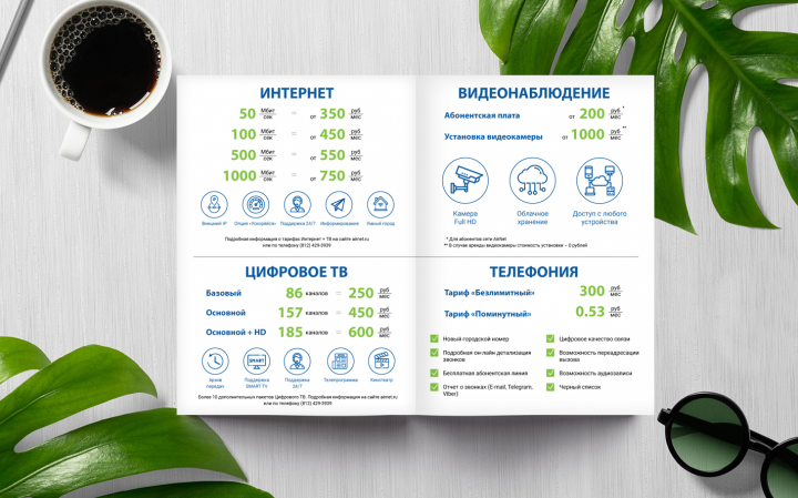 Буклет для оператора связи AirNet