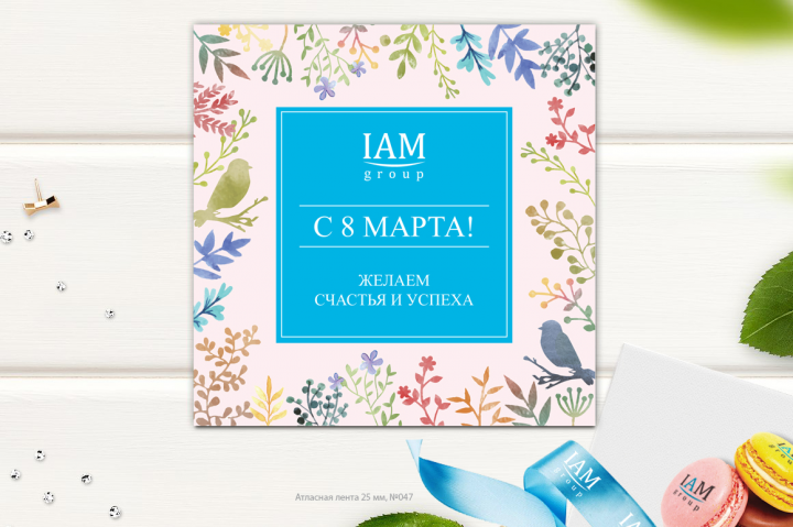Открытка для IAM group