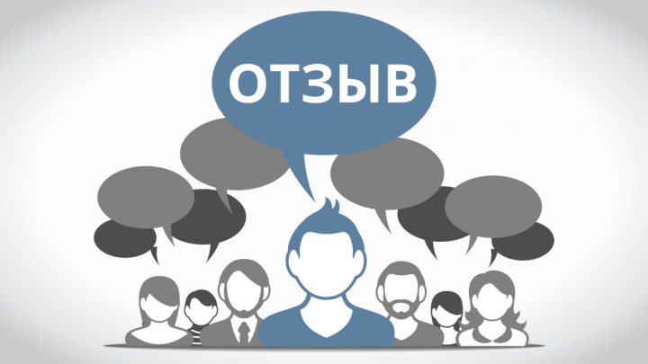 Зачем вам нужна политика работы с отзывами?