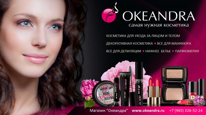 Баннер интернет-магазина