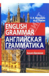 Грамматика 1
