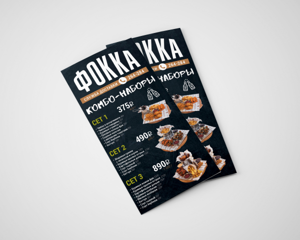 Работа 3634169