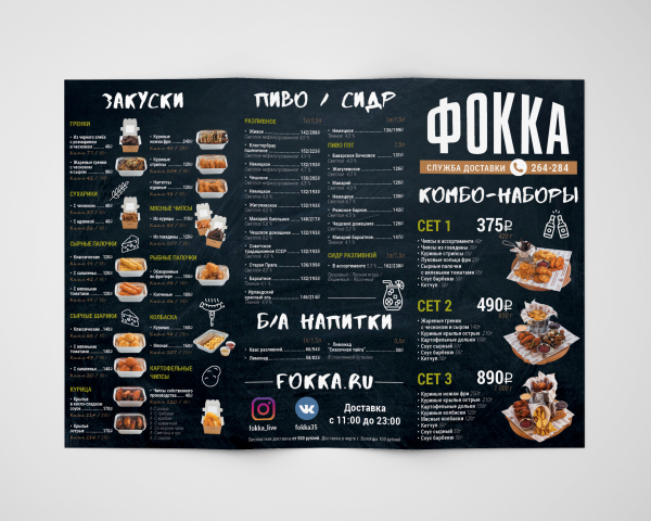Работа 3634170