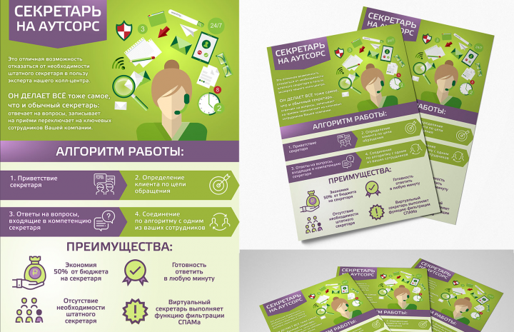 Работа 3613589