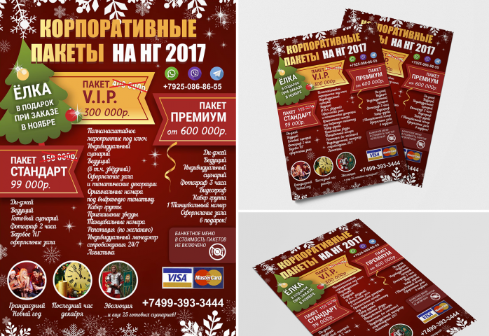 Работа 3565982
