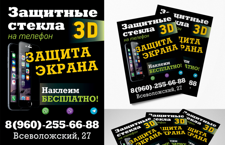 Работа 3613532