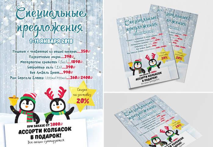 Работа 3565970