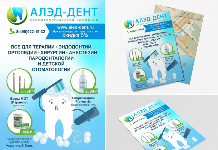 Работа 3567224